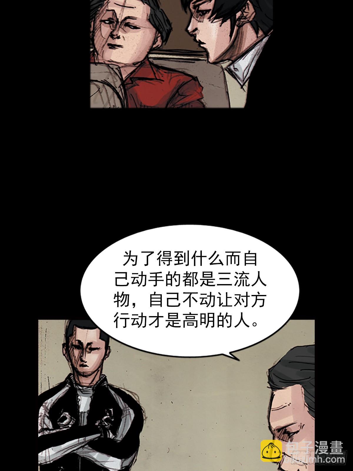 勝券在握 - 第180話下 - 3