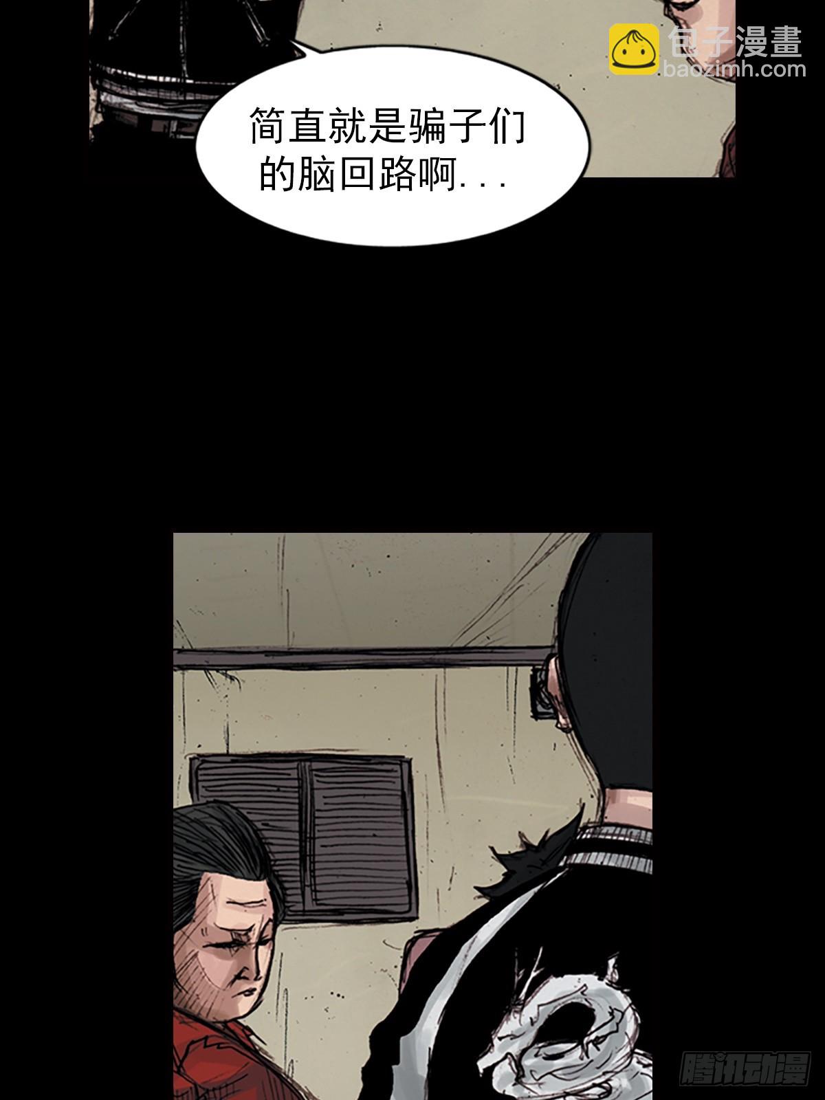 勝券在握 - 第180話下 - 4