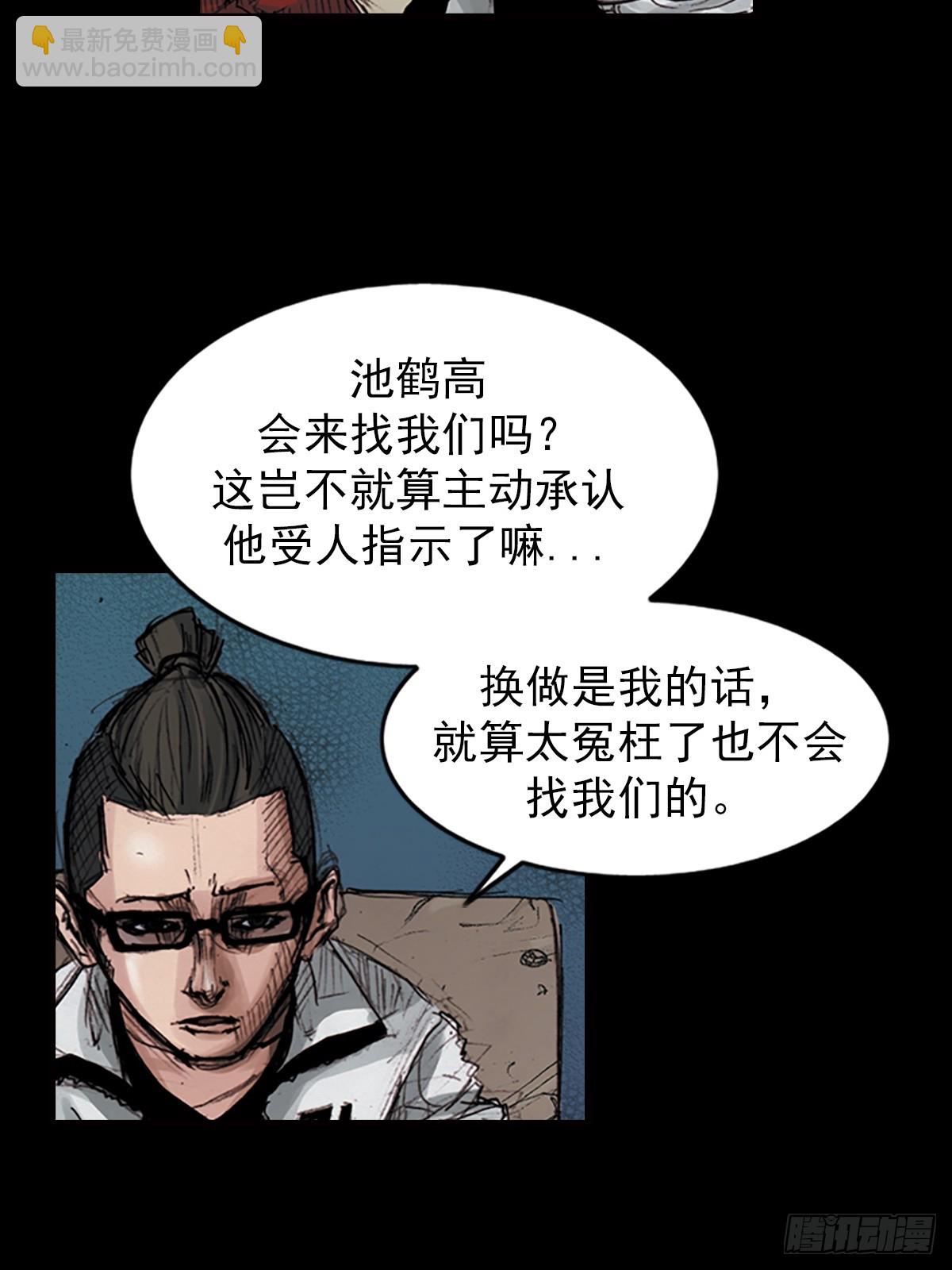 勝券在握 - 第180話下 - 5