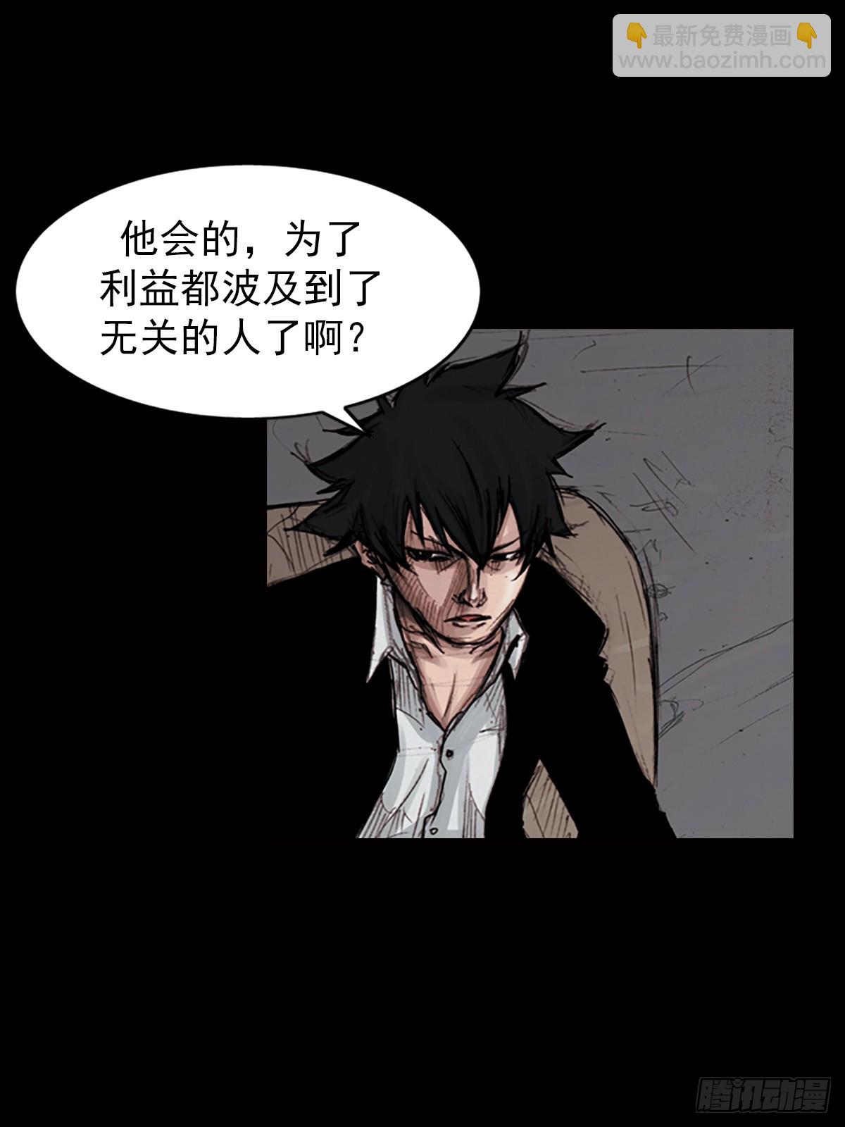 勝券在握 - 第180話下 - 6