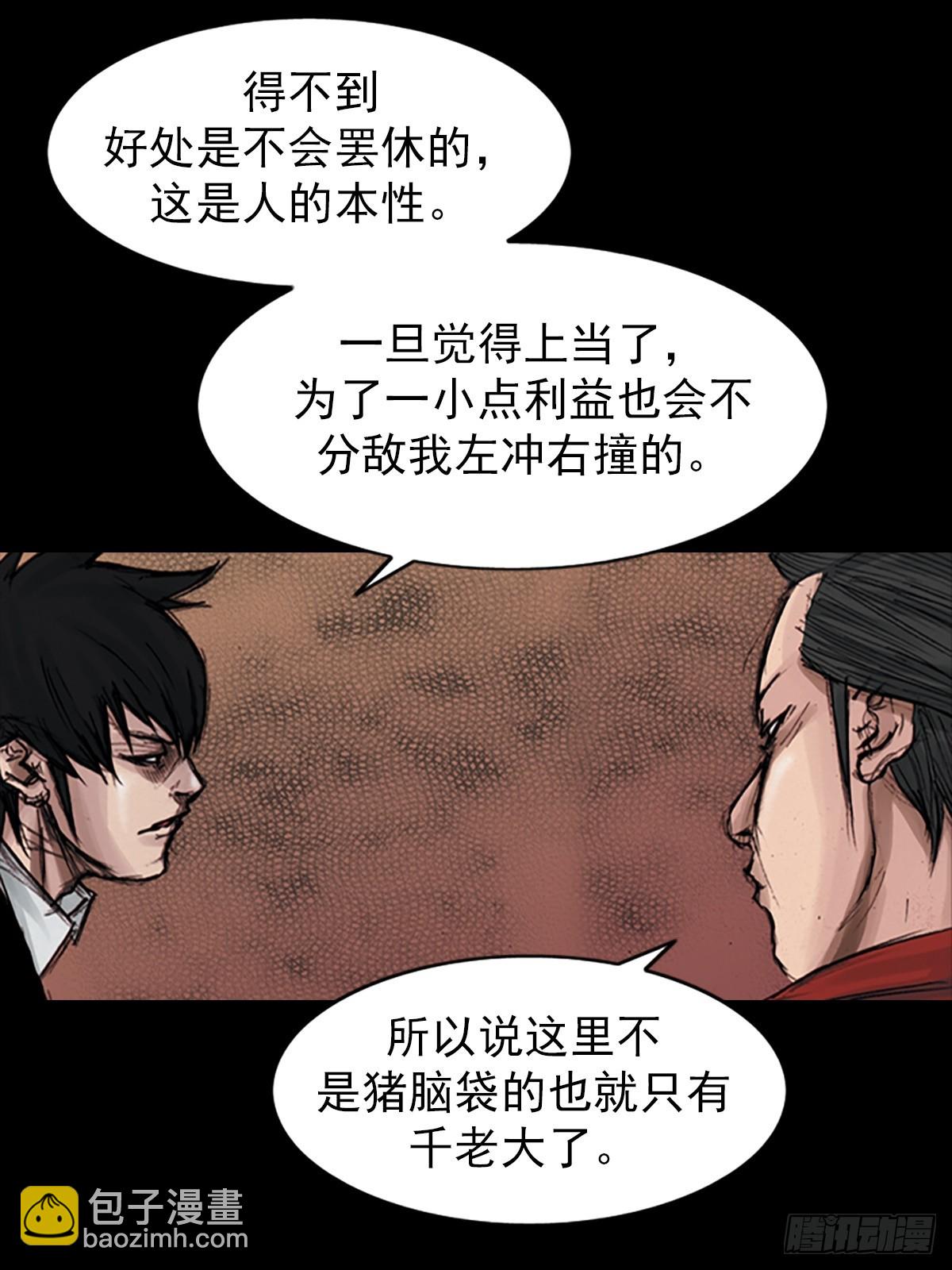 勝券在握 - 第180話下 - 7