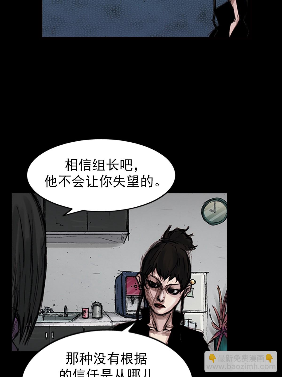 勝券在握 - 第180話下 - 4