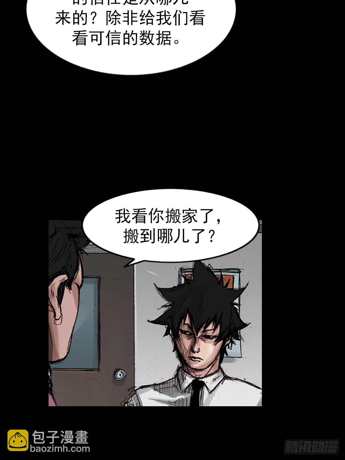 勝券在握 - 第180話下 - 5