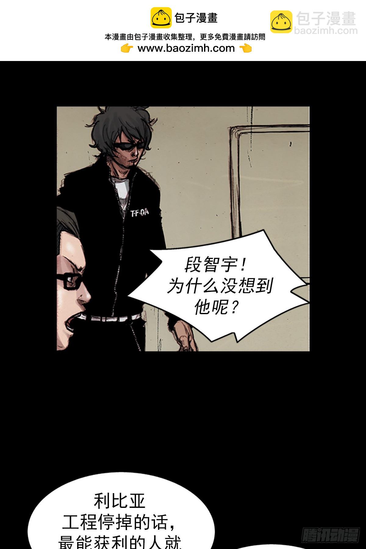 勝券在握 - 第180話下 - 2