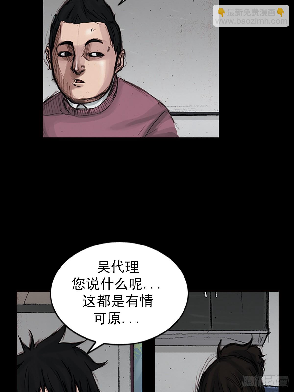 勝券在握 - 第180話下 - 1