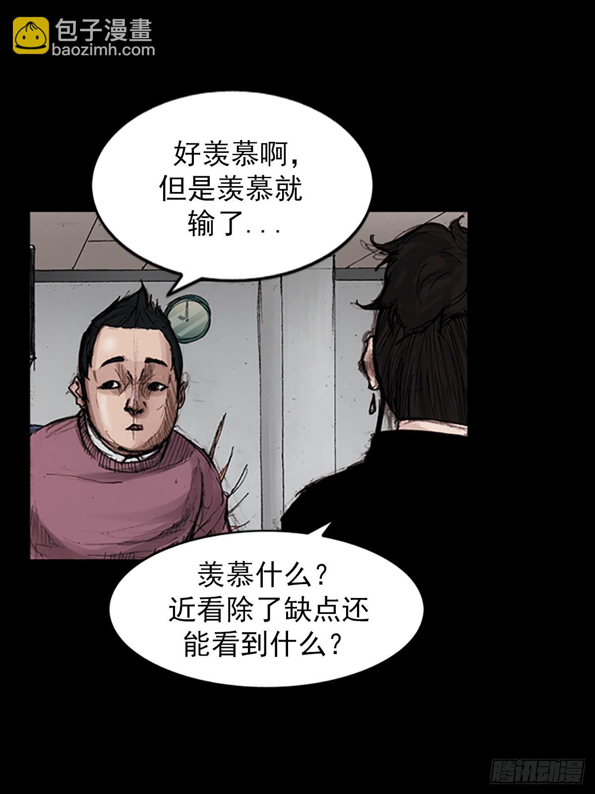 勝券在握 - 第180話下 - 4