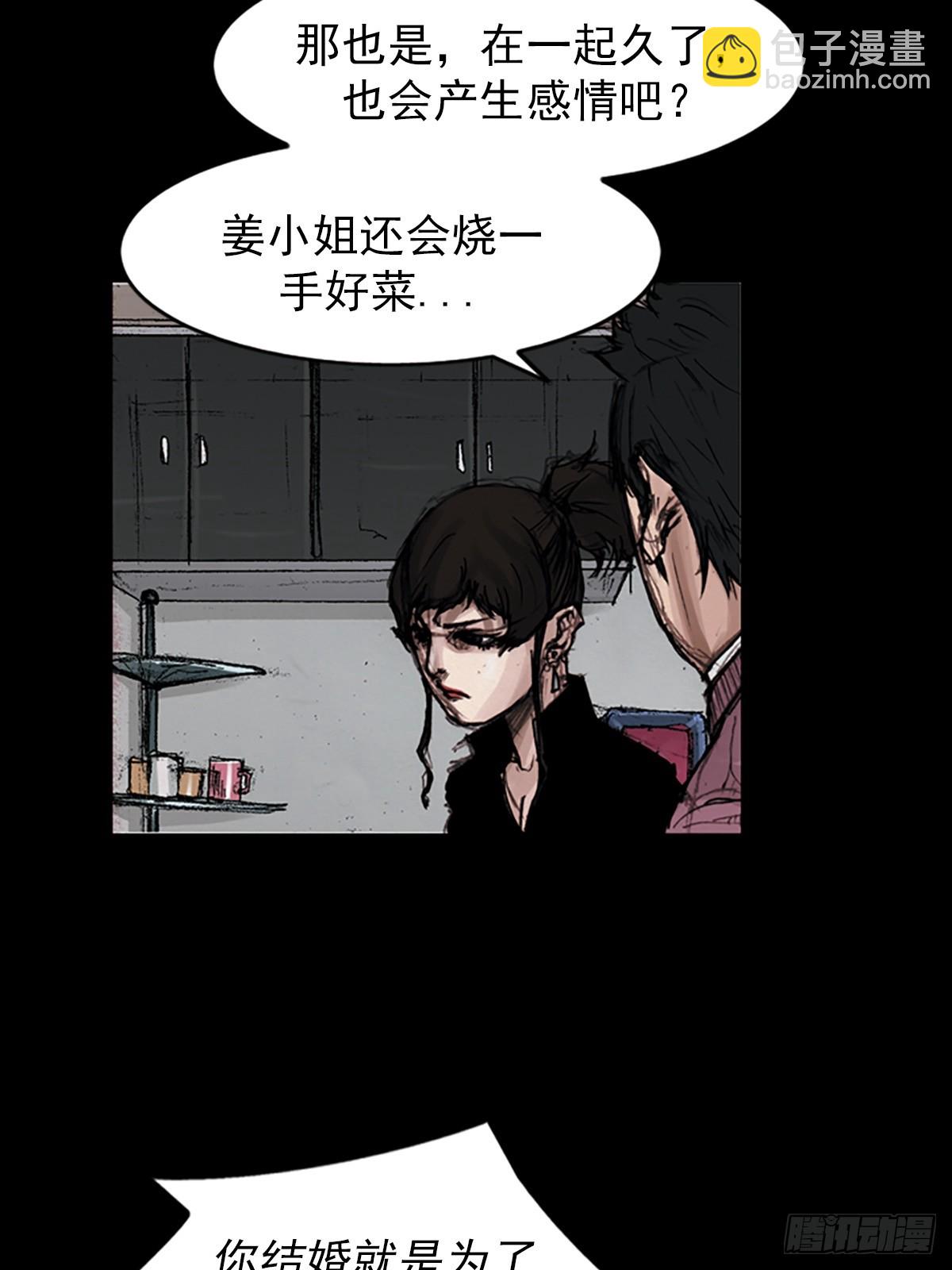 勝券在握 - 第180話下 - 6