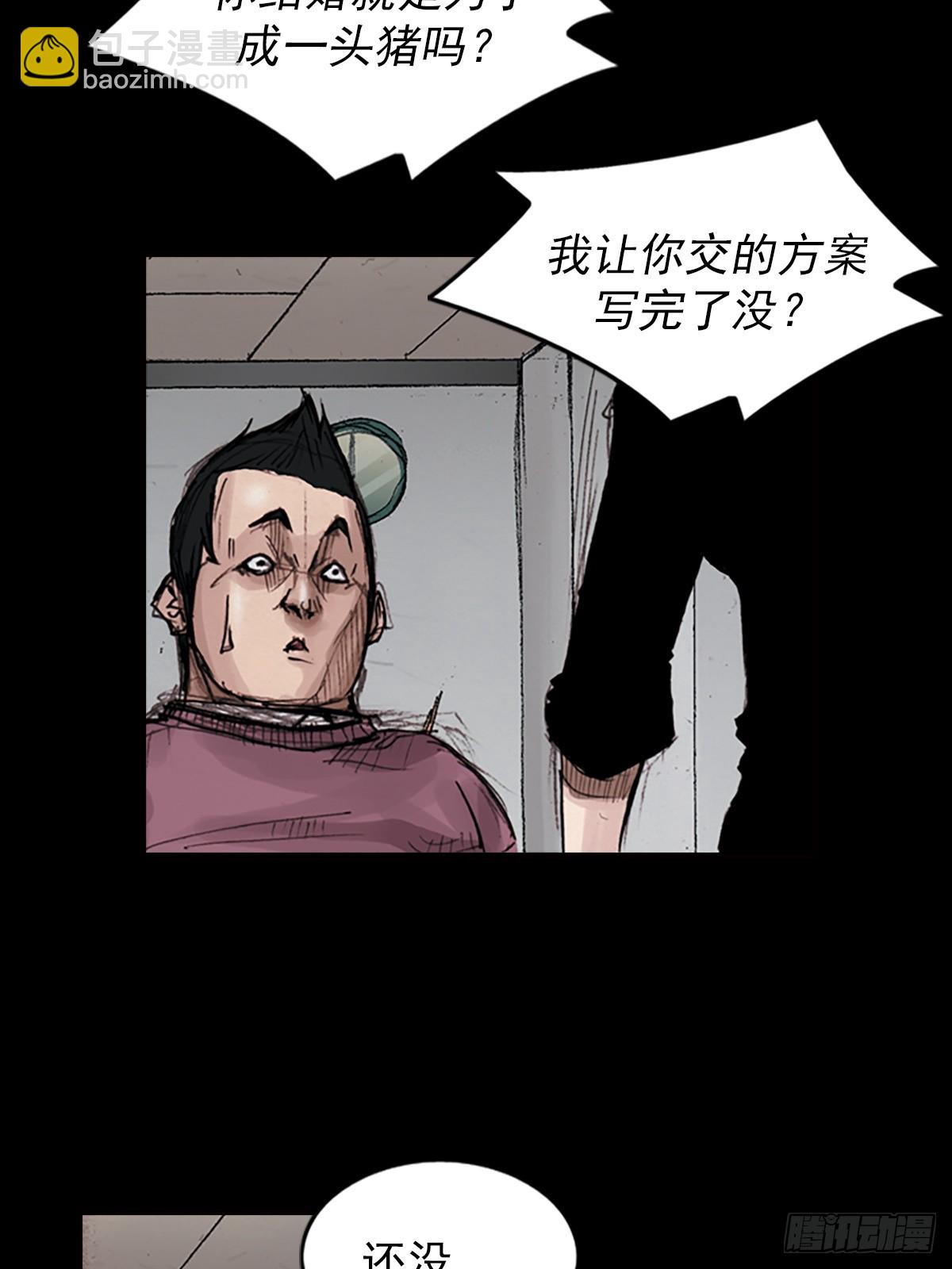 勝券在握 - 第180話下 - 7
