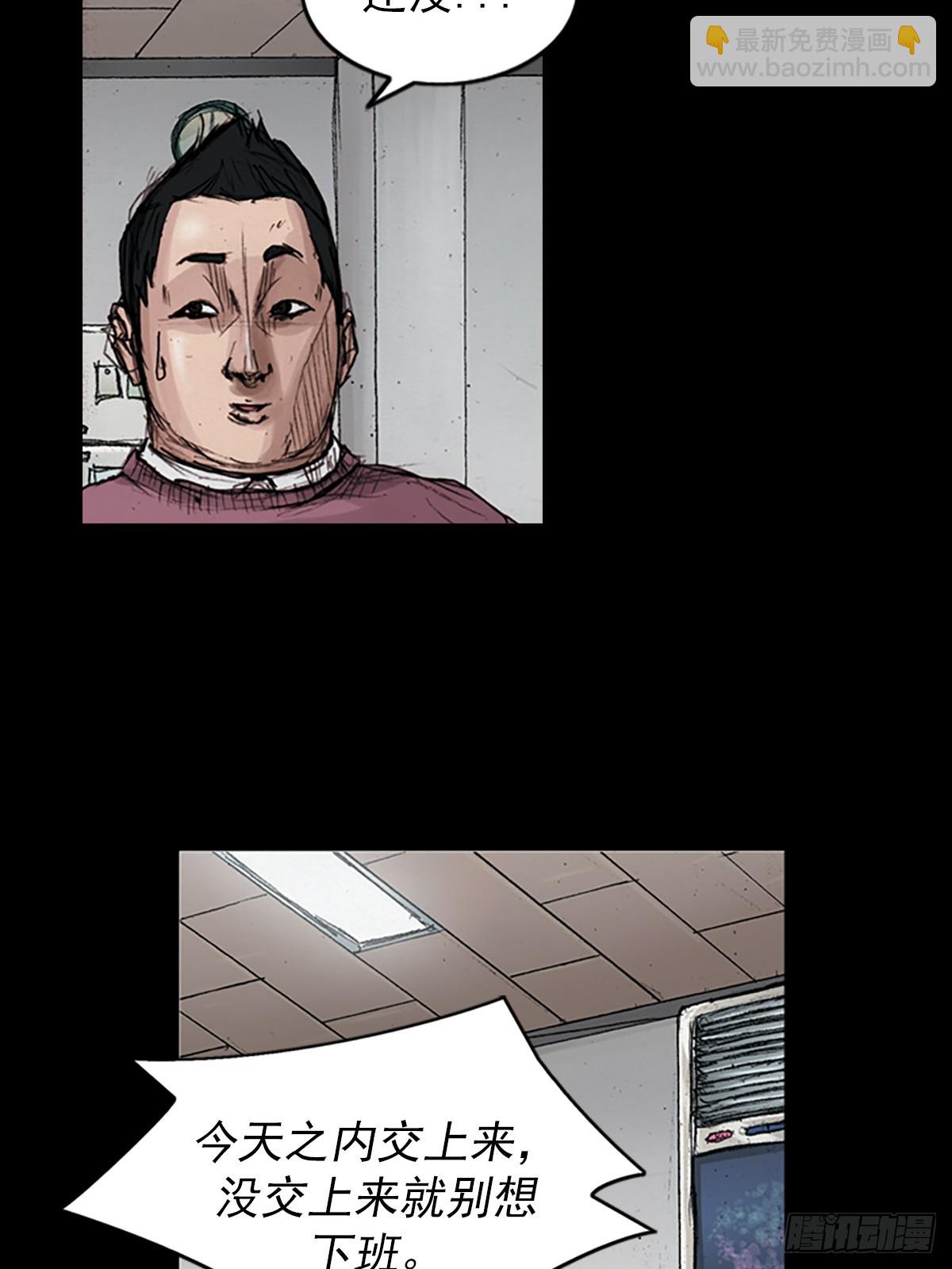 勝券在握 - 第180話下 - 1