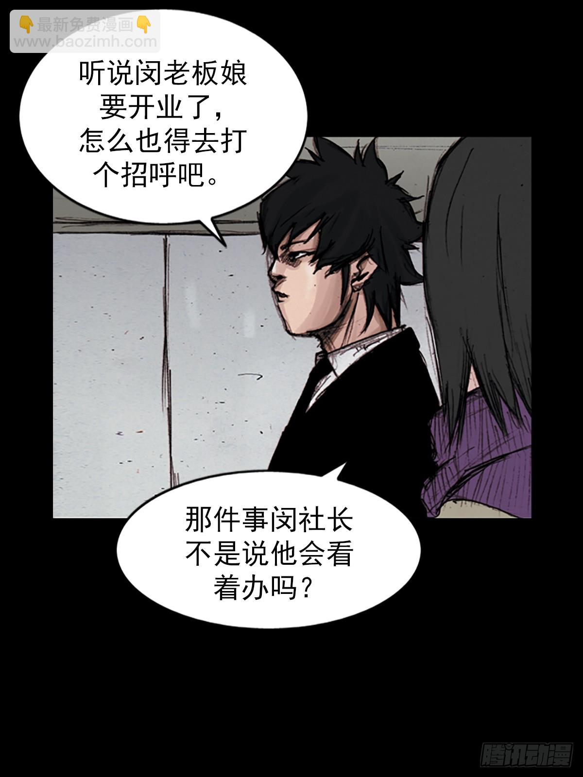 勝券在握 - 第180話下 - 3