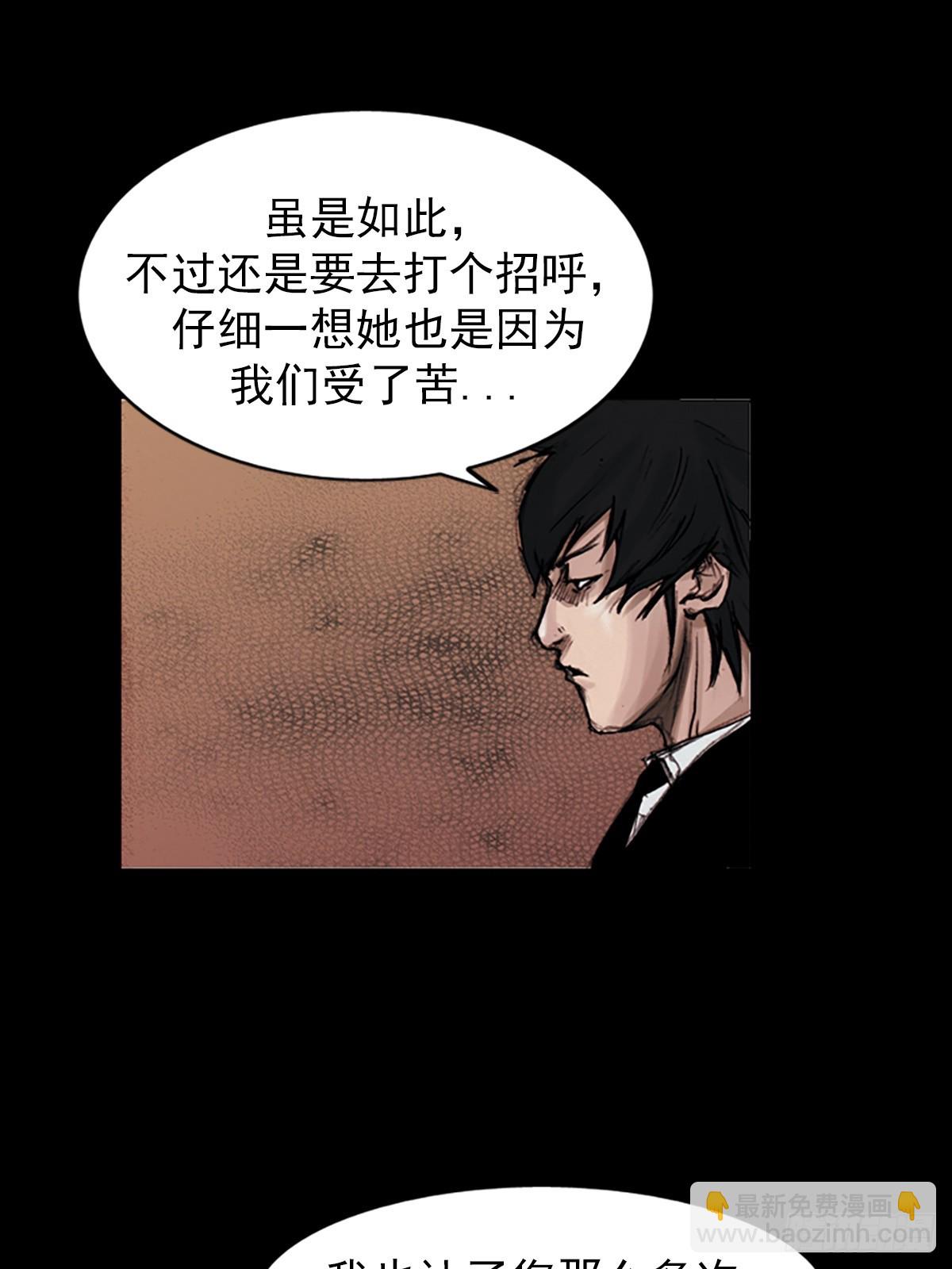 勝券在握 - 第180話下 - 4