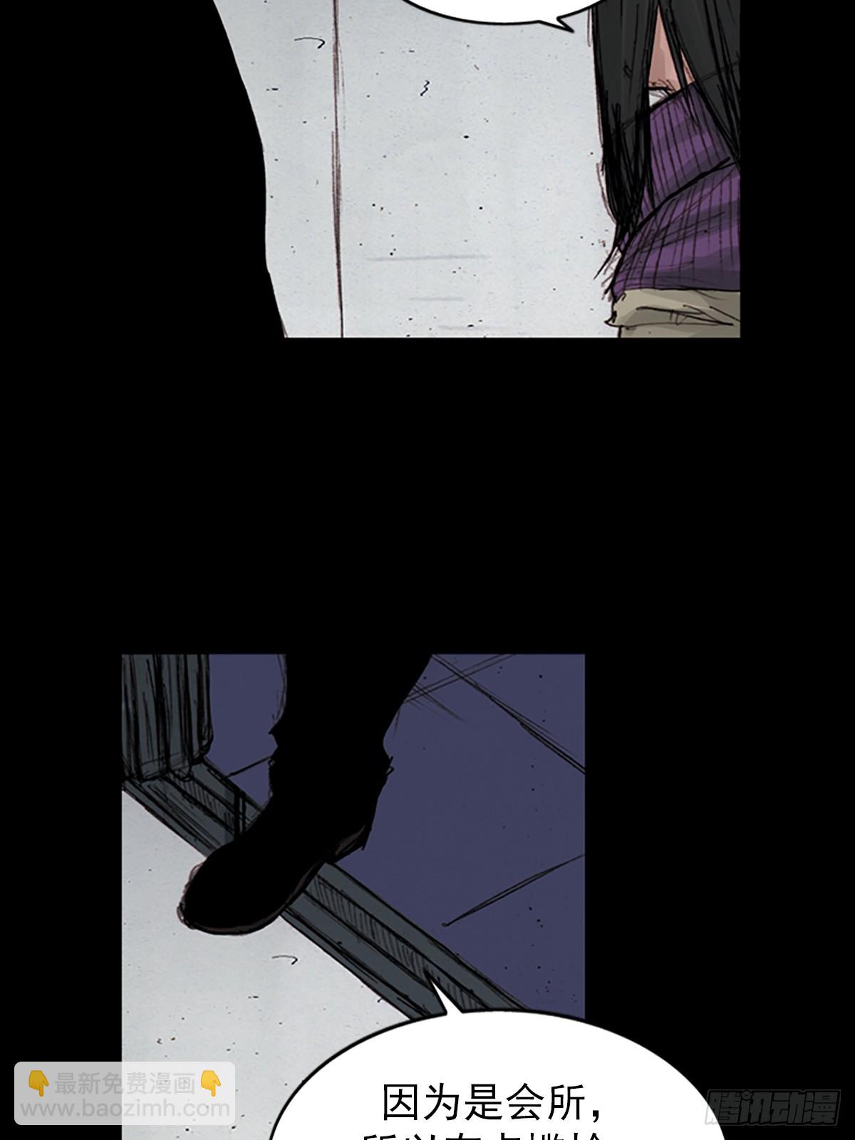 勝券在握 - 第180話下 - 6