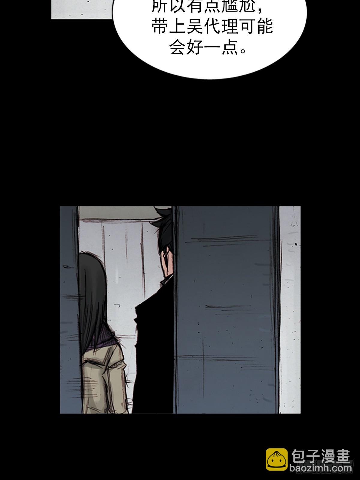 勝券在握 - 第180話下 - 7