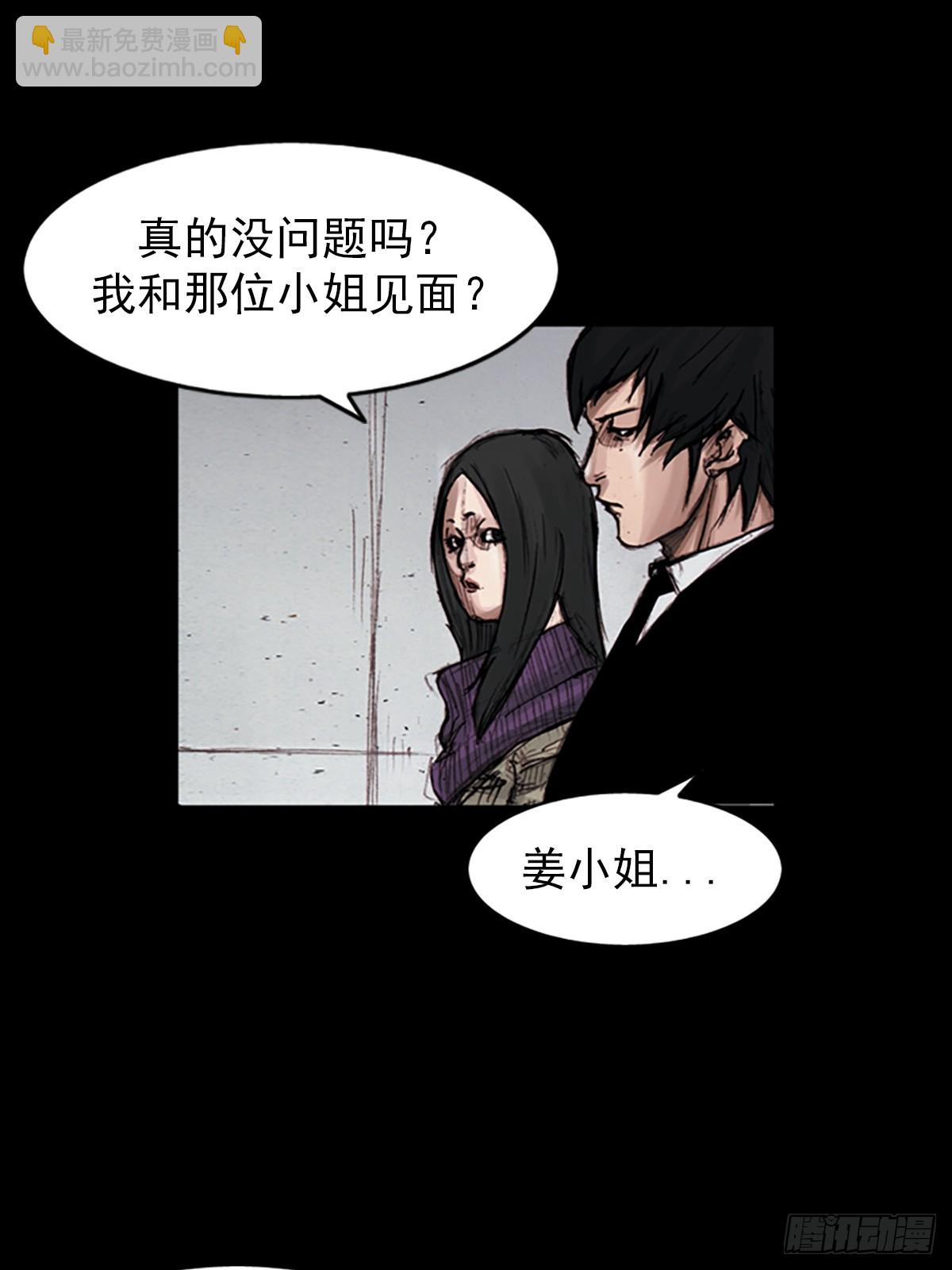 勝券在握 - 第180話下 - 1