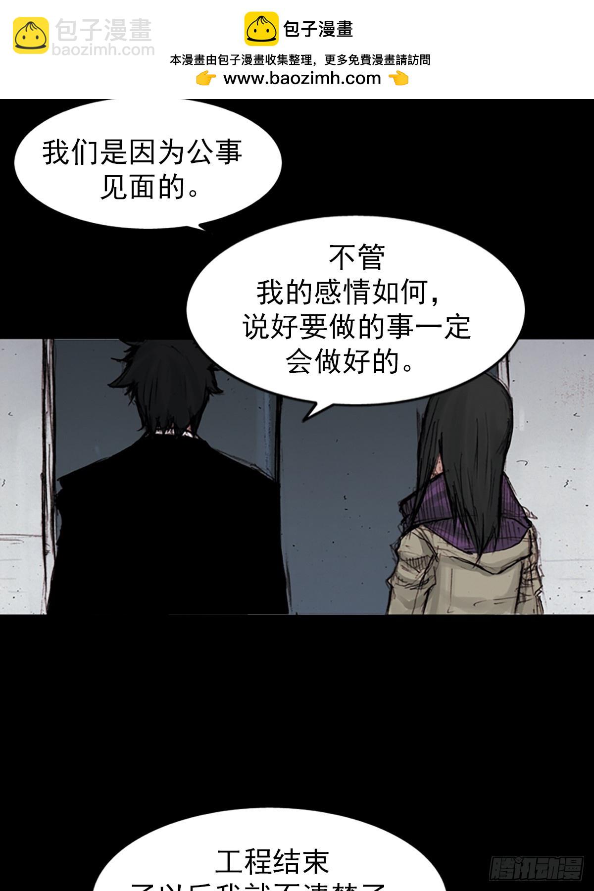 勝券在握 - 第180話下 - 2