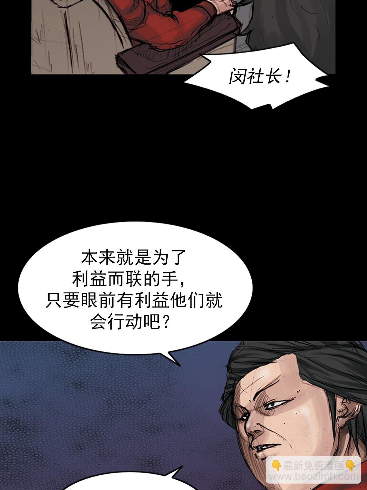 勝券在握 - 第180話下 - 5