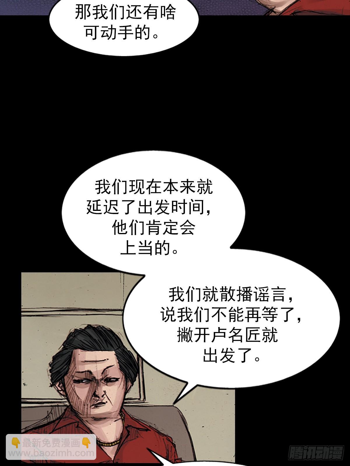 勝券在握 - 第180話下 - 6