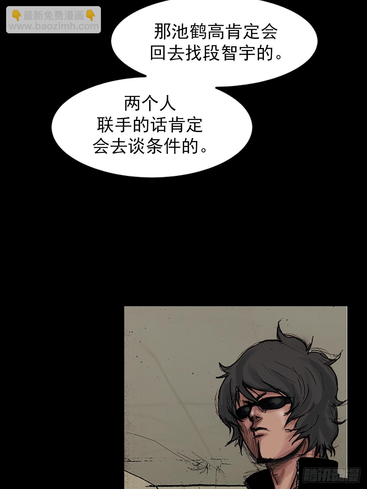 勝券在握 - 第180話下 - 7