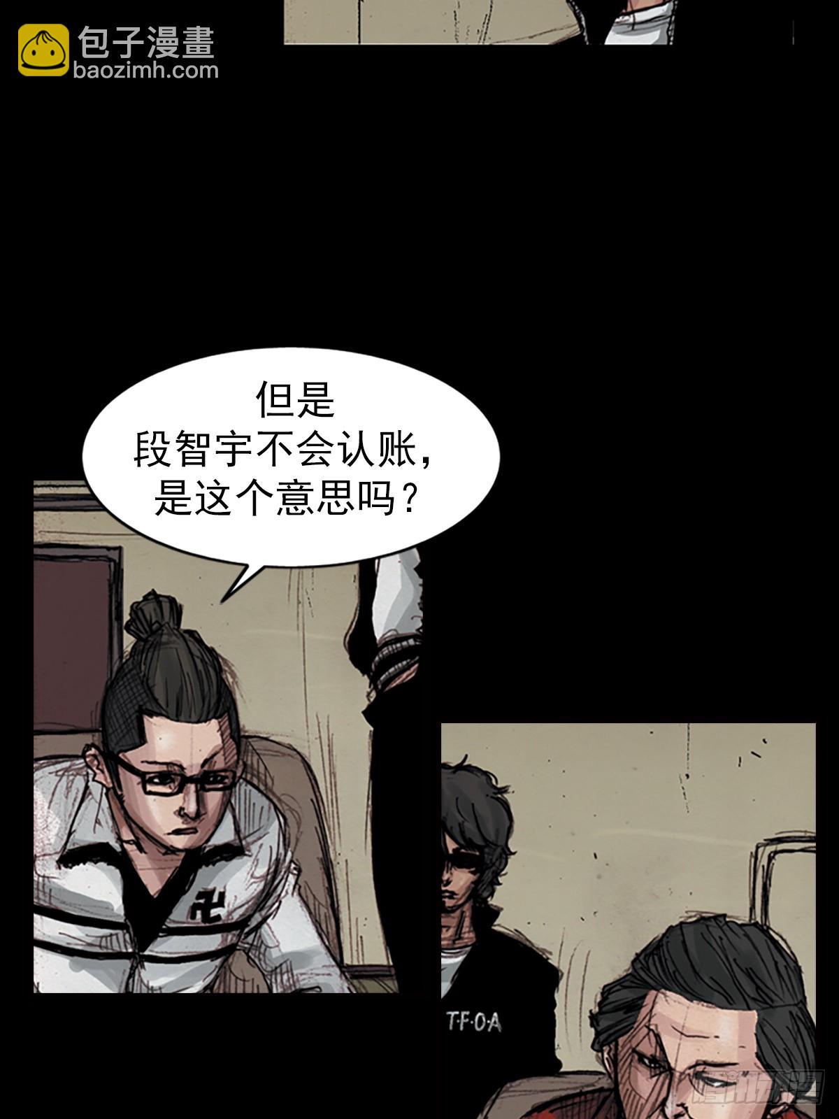 勝券在握 - 第180話下 - 1