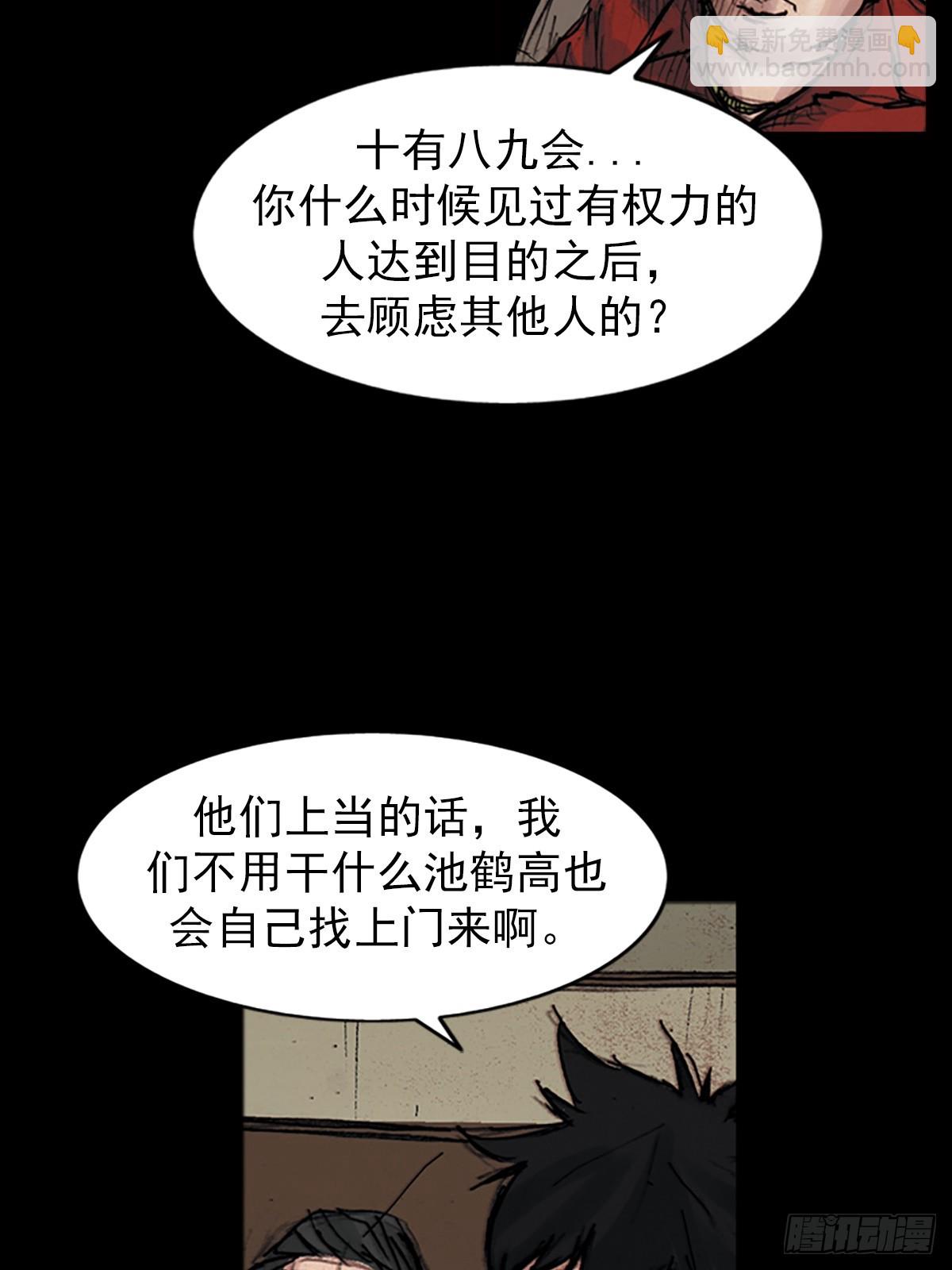 勝券在握 - 第180話下 - 2
