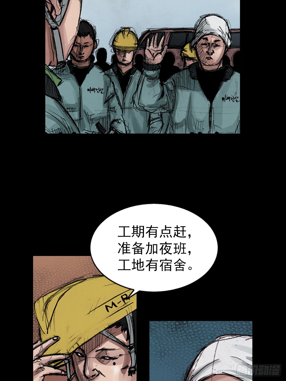 勝券在握 - 第181話下 - 2