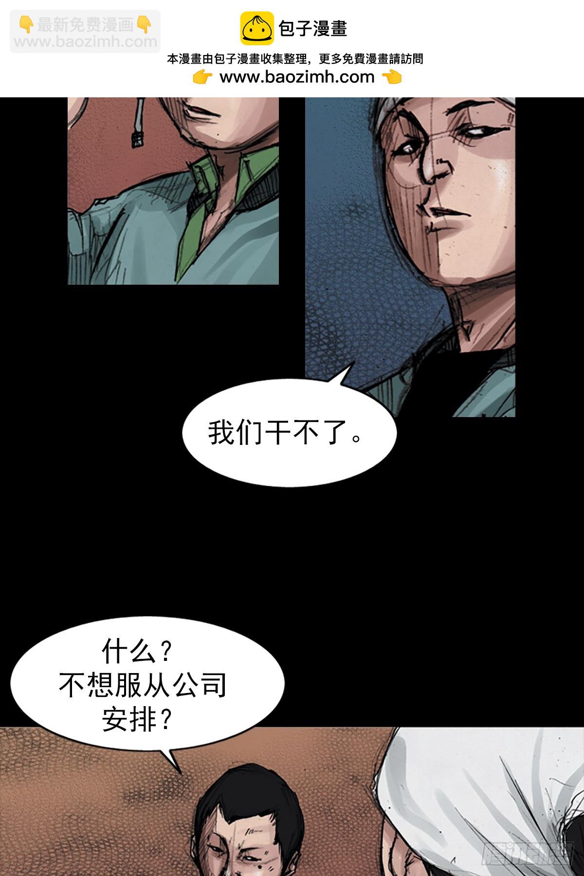 勝券在握 - 第181話下 - 3