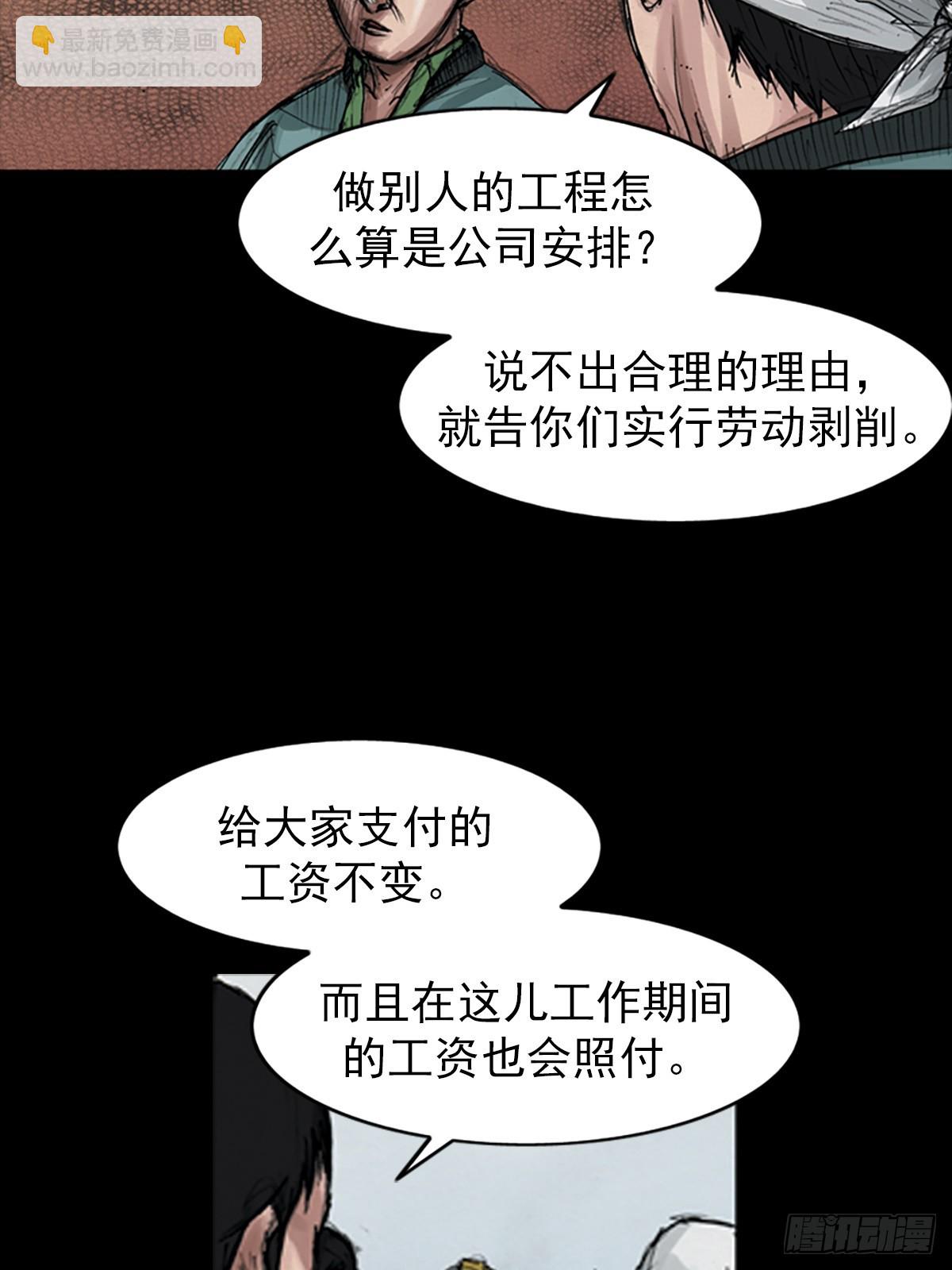 勝券在握 - 第181話下 - 4