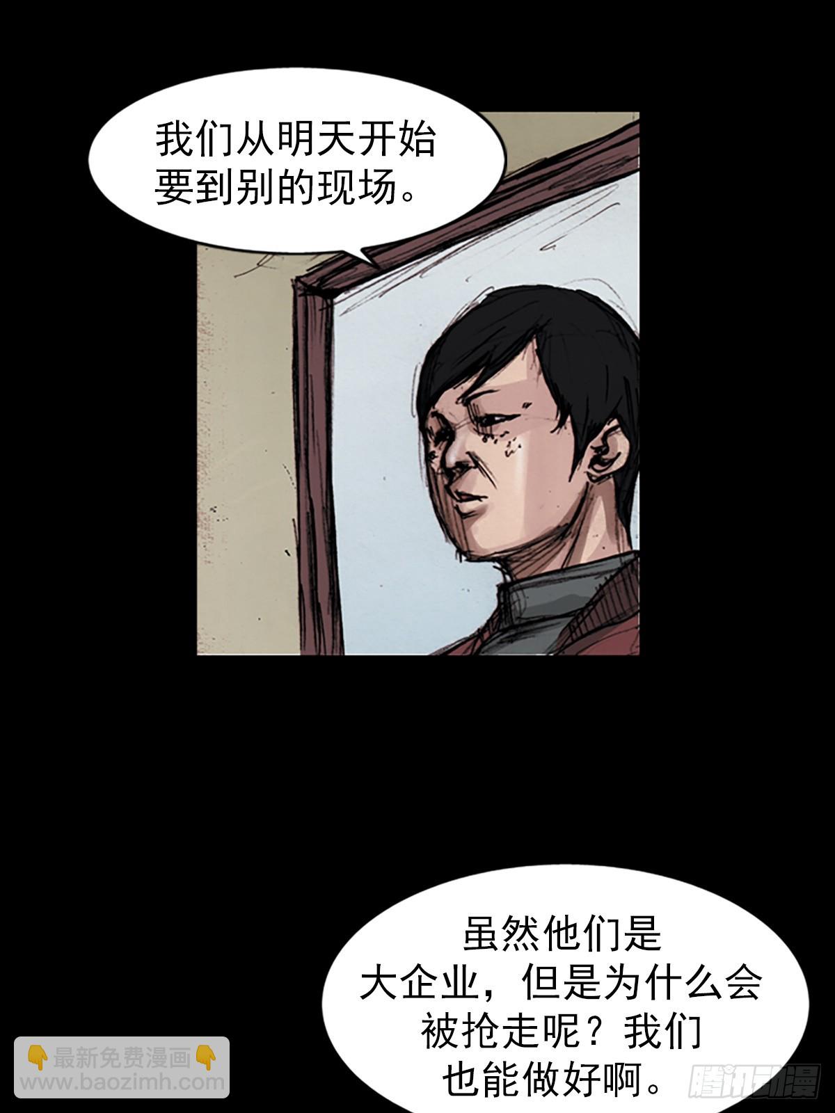 勝券在握 - 第181話下 - 8