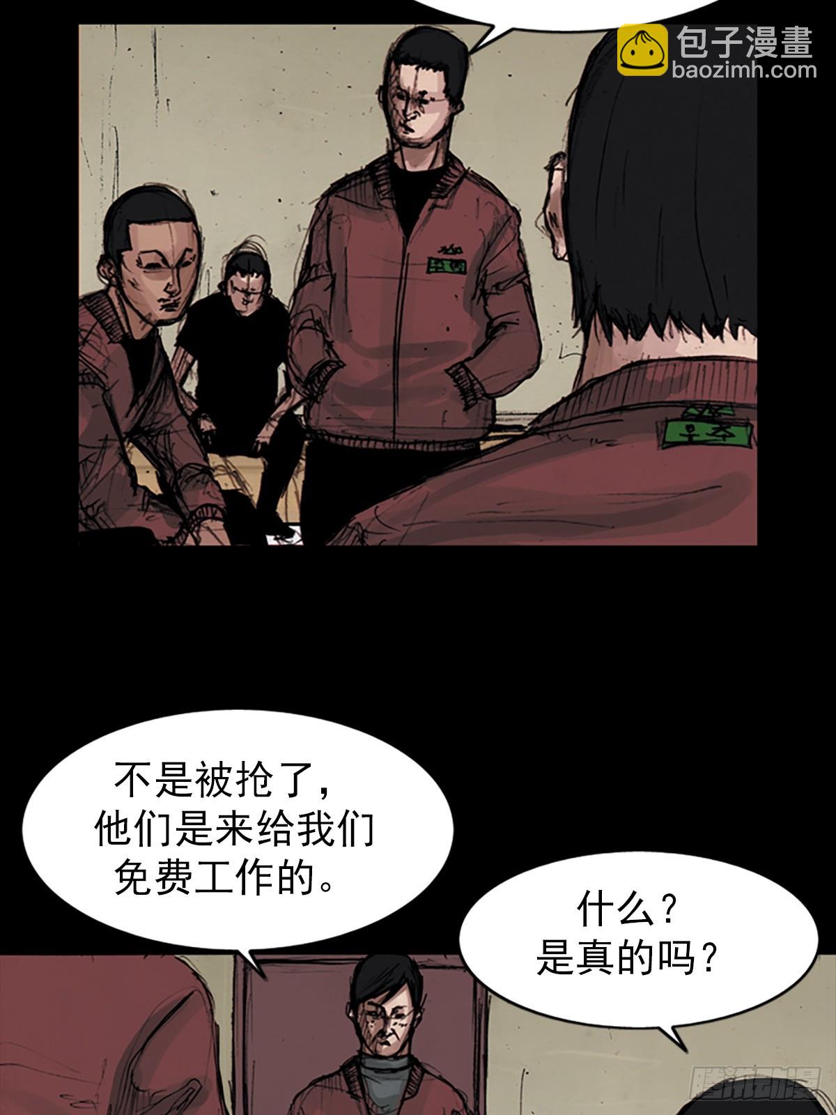 勝券在握 - 第181話下 - 1