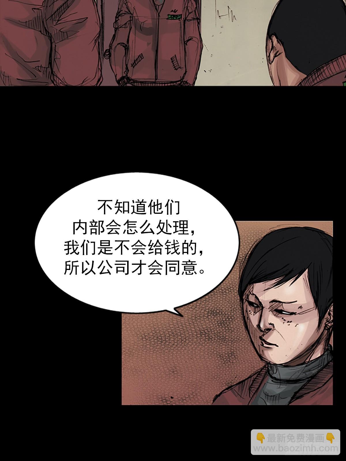 勝券在握 - 第181話下 - 2