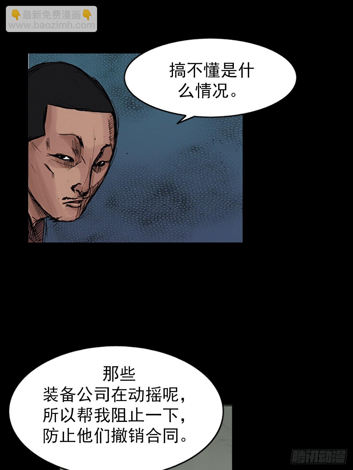 勝券在握 - 第181話下 - 3