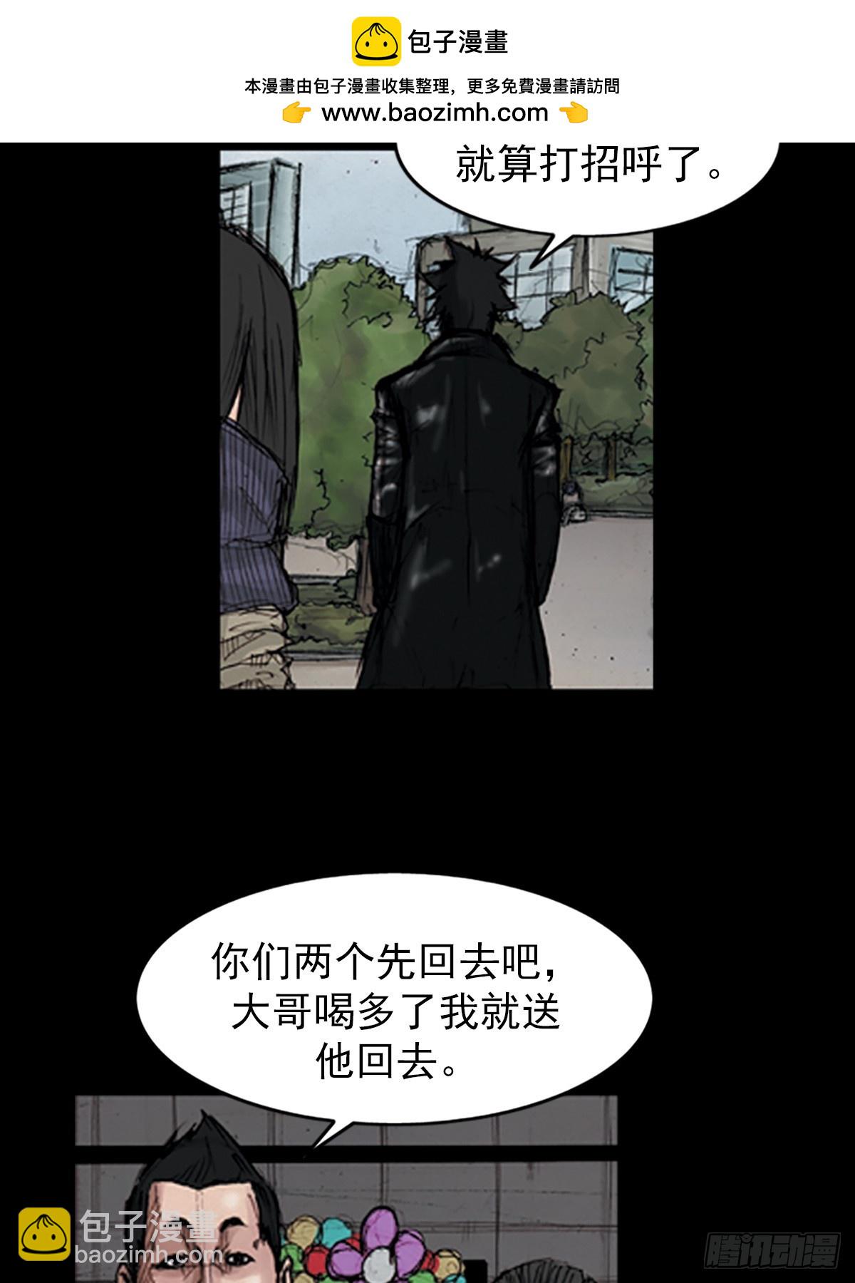 勝券在握 - 第181話下 - 2