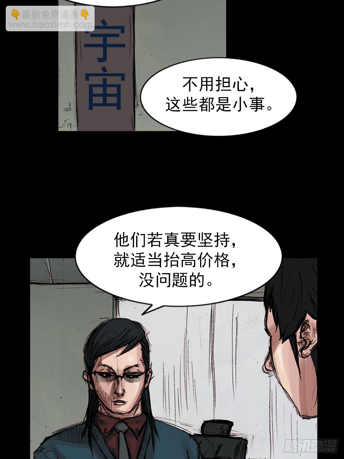 勝券在握 - 第181話下 - 4