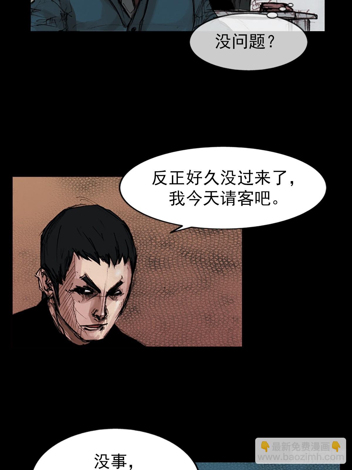 勝券在握 - 第181話下 - 5