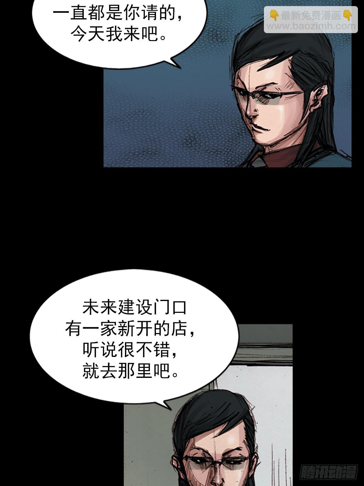 勝券在握 - 第181話下 - 6