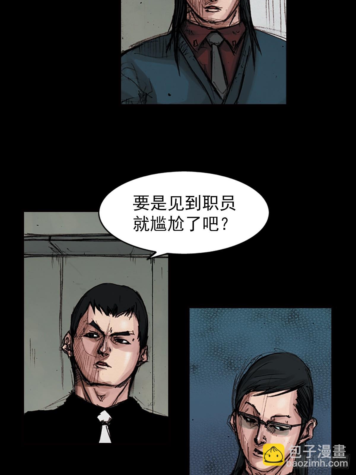 勝券在握 - 第181話下 - 7