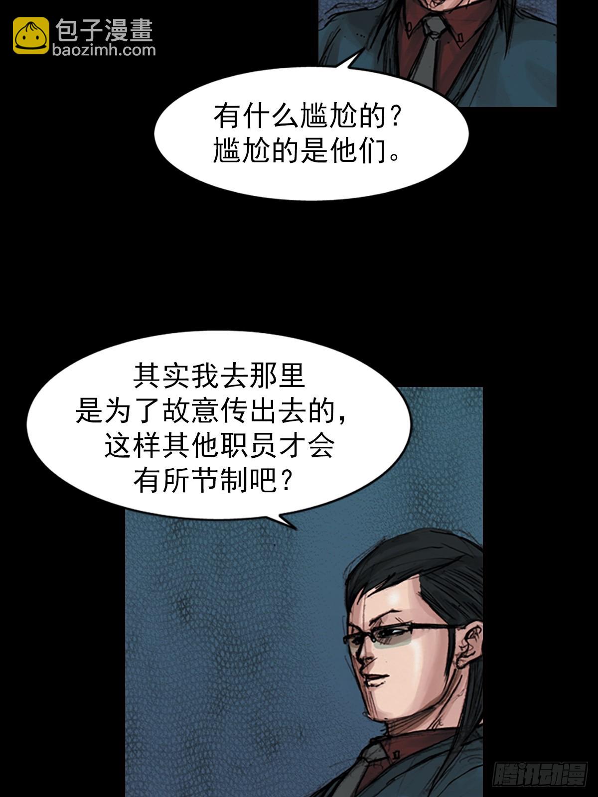 勝券在握 - 第181話下 - 8