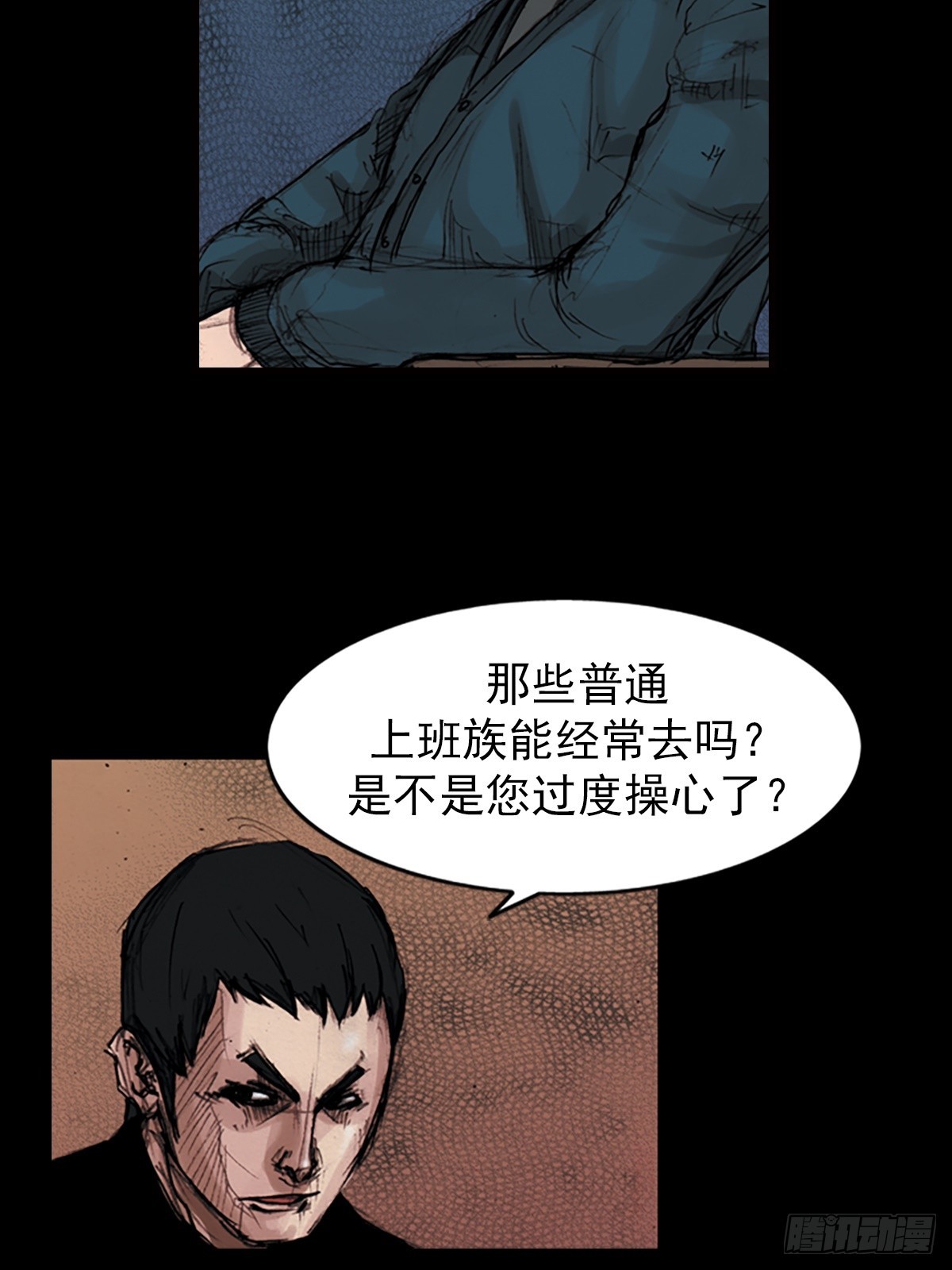 勝券在握 - 第181話下 - 1