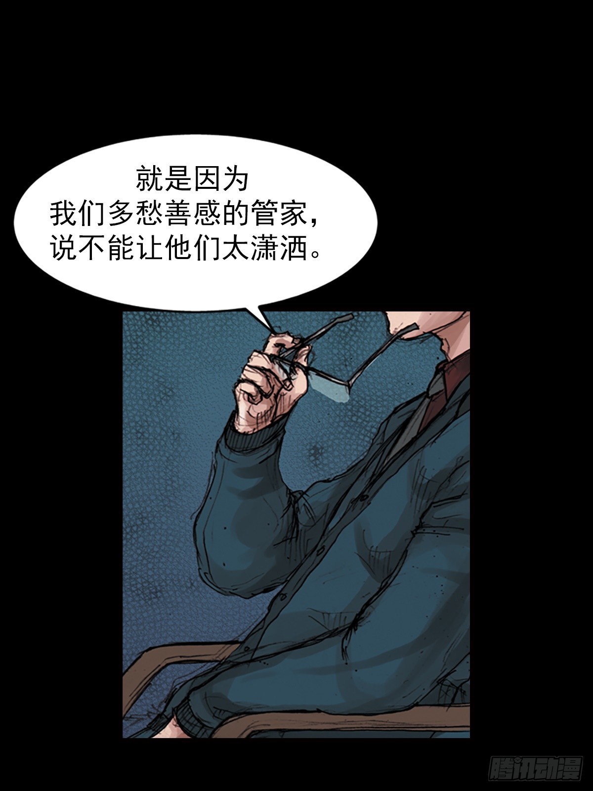 勝券在握 - 第181話下 - 4