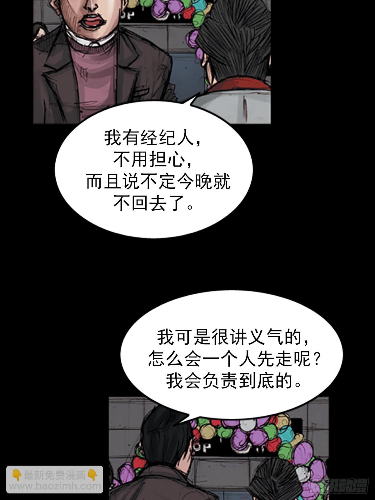 勝券在握 - 第181話下 - 3