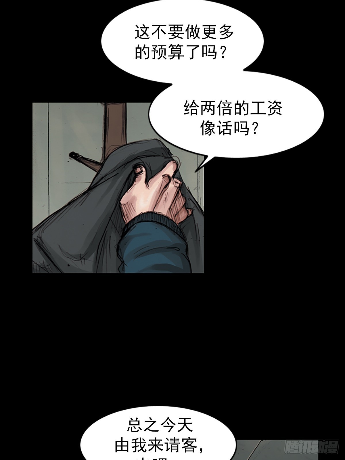 勝券在握 - 第181話下 - 8