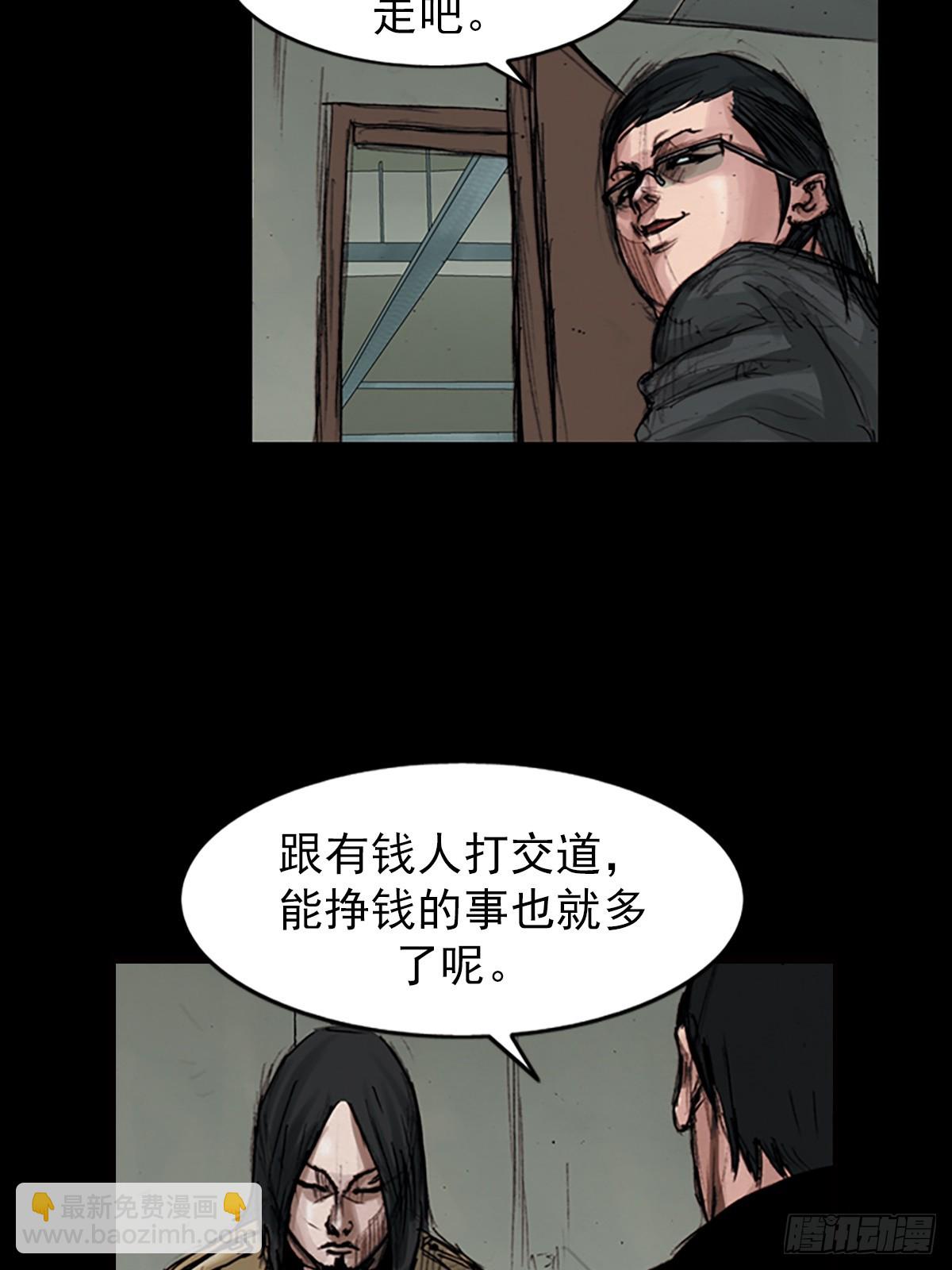 勝券在握 - 第181話下 - 1