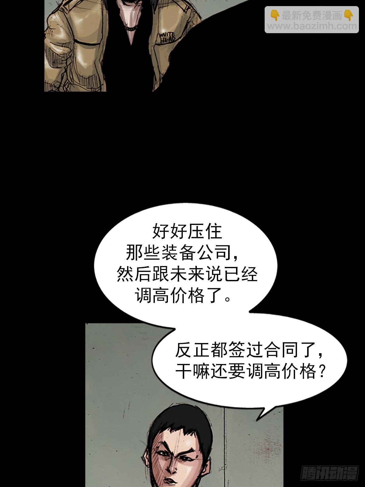 勝券在握 - 第181話下 - 2