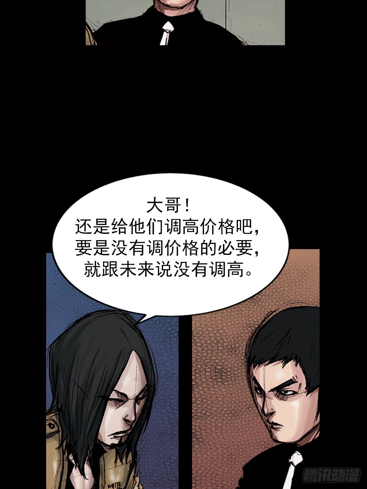 勝券在握 - 第181話下 - 3