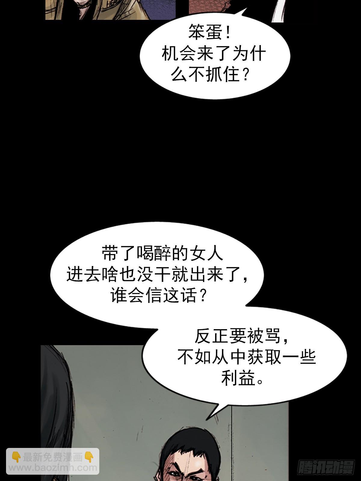 勝券在握 - 第181話下 - 4
