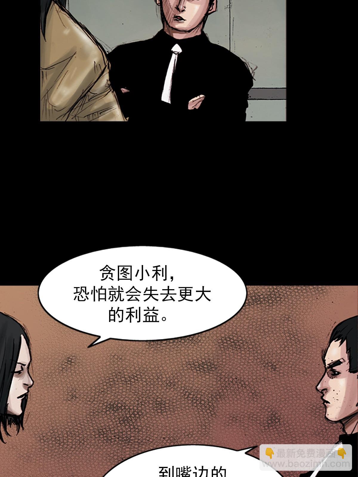 勝券在握 - 第181話下 - 5