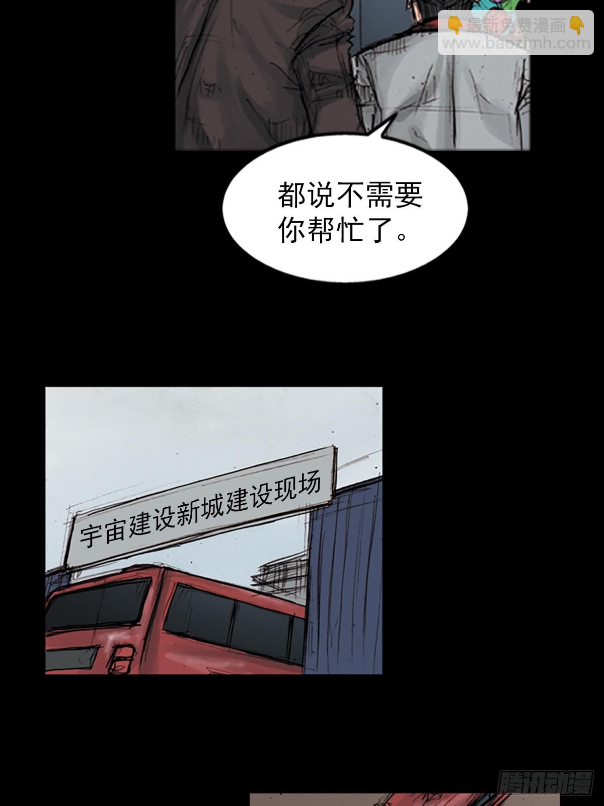 勝券在握 - 第181話下 - 4