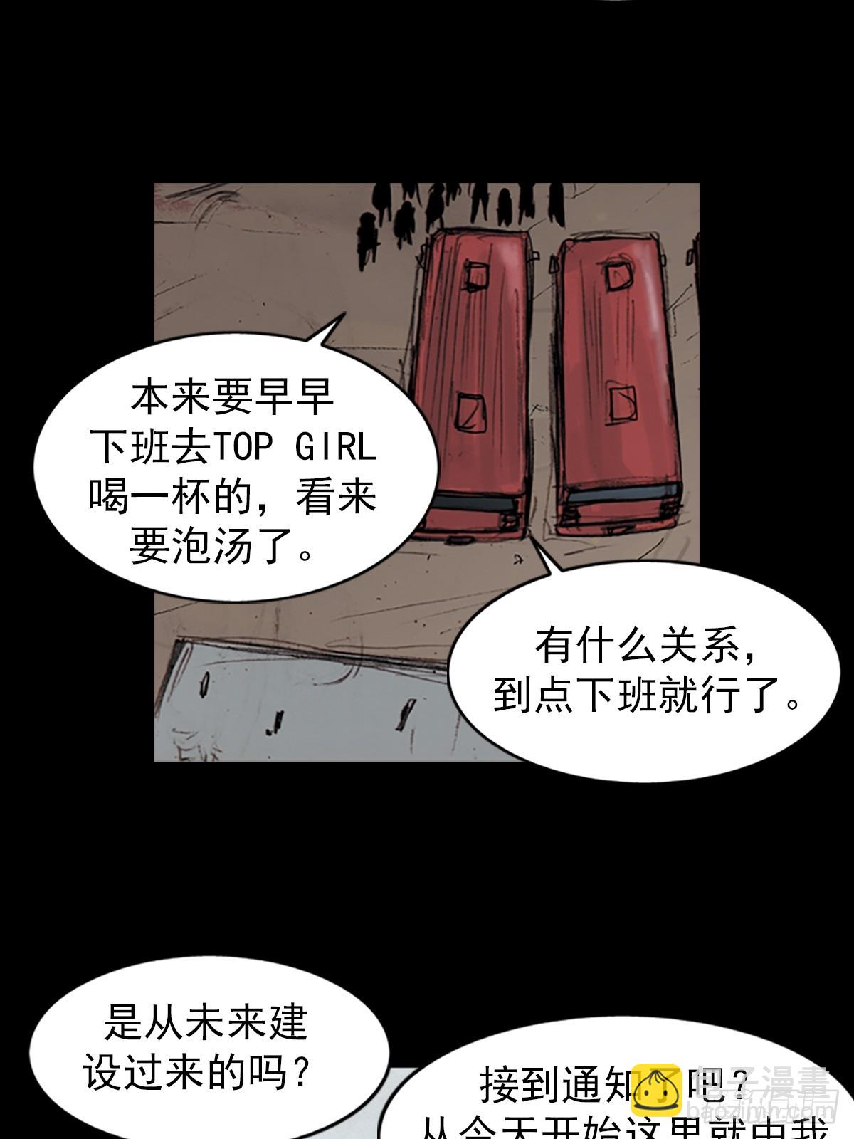 勝券在握 - 第181話下 - 7