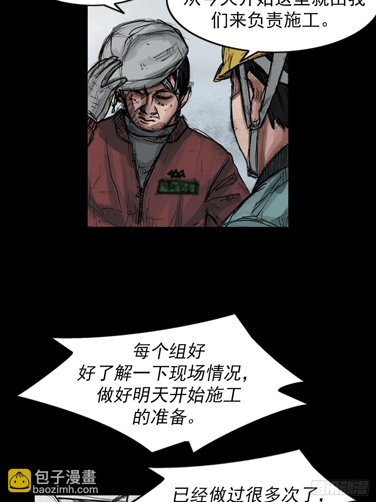 勝券在握 - 第181話下 - 8