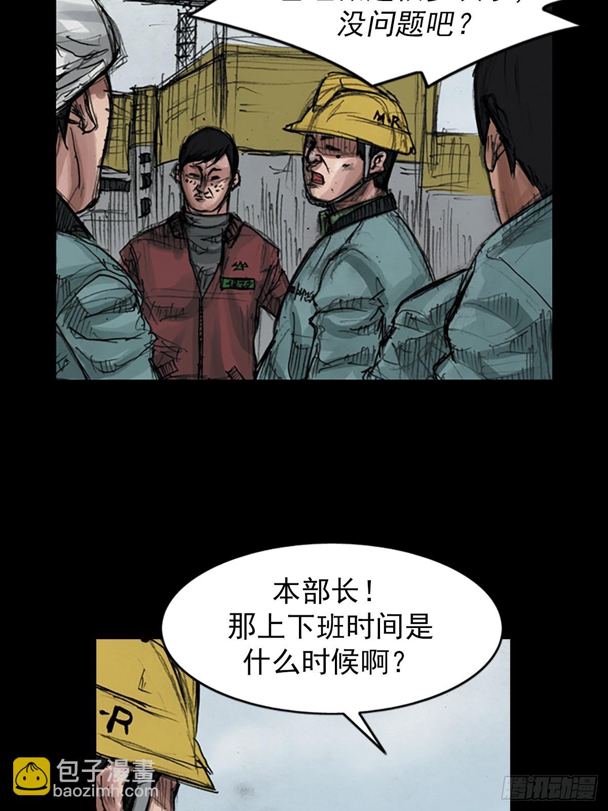 勝券在握 - 第181話下 - 1